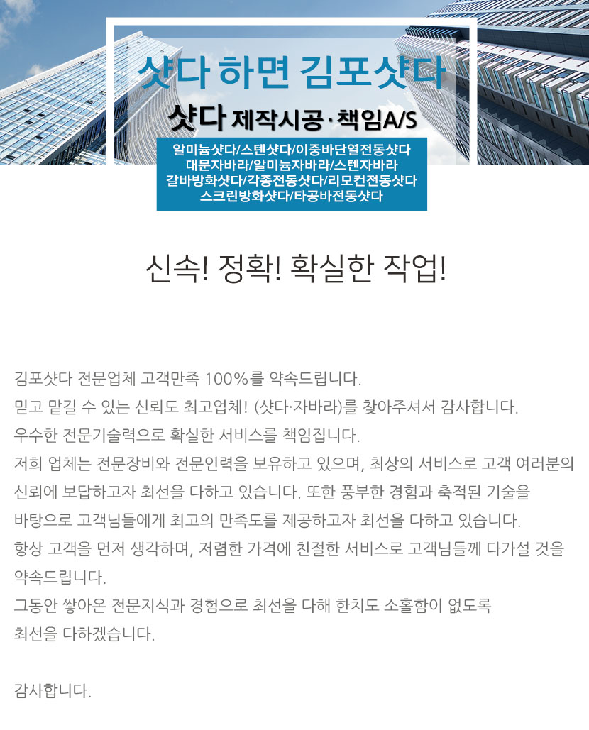 김포샷다
