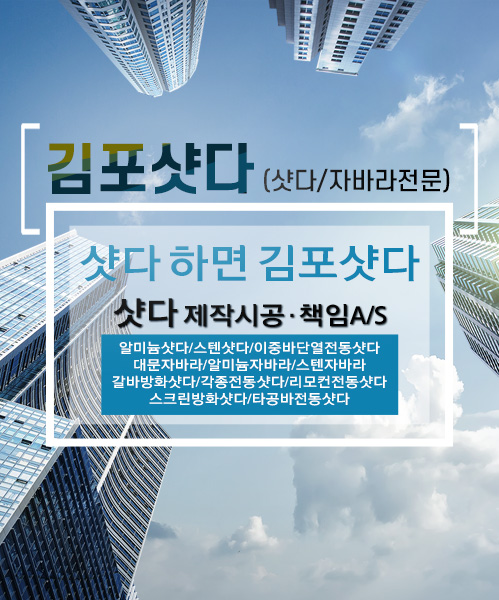 김포샷다 모바일 비주얼 0