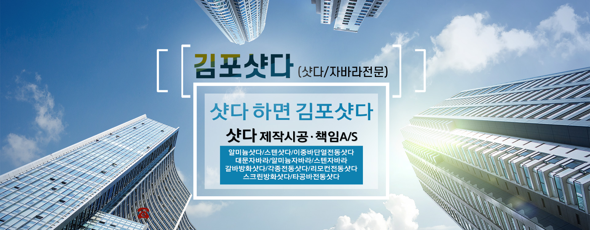 김포샷다 PC 비주얼 0